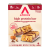 High Protein Bars 4pk - Chocolate Almond Caramel